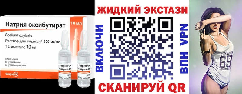 купить  цена  Белая Калитва  БУТИРАТ жидкий экстази 