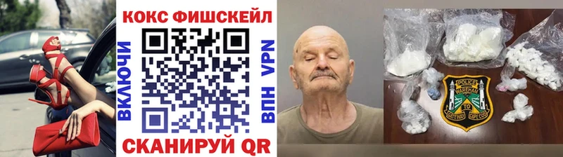 Cocaine Fish Scale  Белая Калитва 