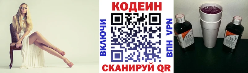 Кодеиновый сироп Lean напиток Lean (лин) Белая Калитва
