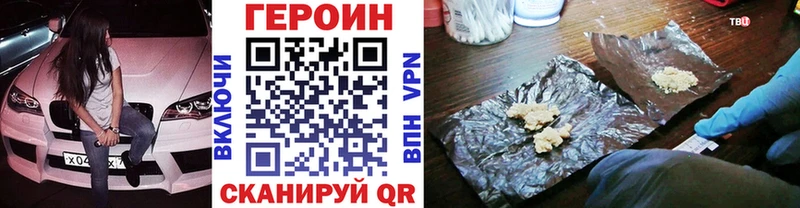 ГЕРОИН белый  купить  сайты  mega ссылка  Белая Калитва 